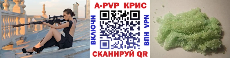 A PVP VHQ  Купить закладки  Лаишево 