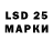 LSD-25 экстази кислота thesmartway