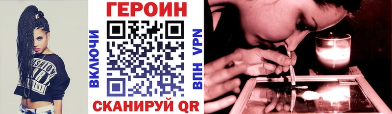 ГЕРОИН VHQ  Купить  Лаишево 