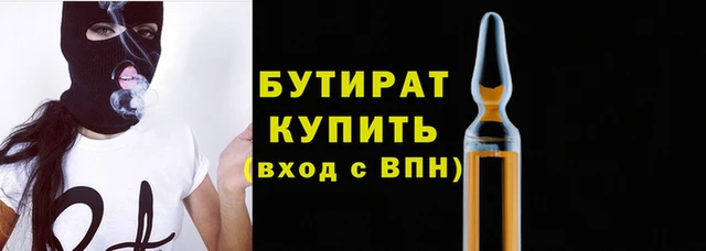 спайс Гусиноозёрск