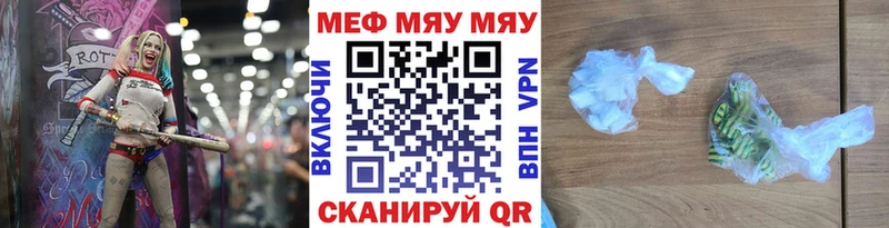 Меф кристаллы Купить Лаишево