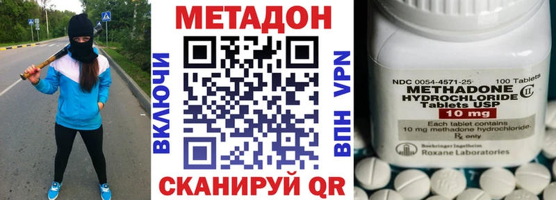 Метадон белоснежный  Купить закладки  Лаишево 