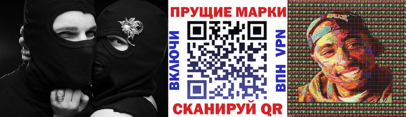 Купить где  Лаишево  Наркотические марки 1,8мг 